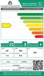 ⁦ثلاجة أرو بابين 12 قدم تبريد بالبخار سعة 120 لتر لون فضي (أبيض) | AR-320RDH⁩ - الصورة ⁦6⁩